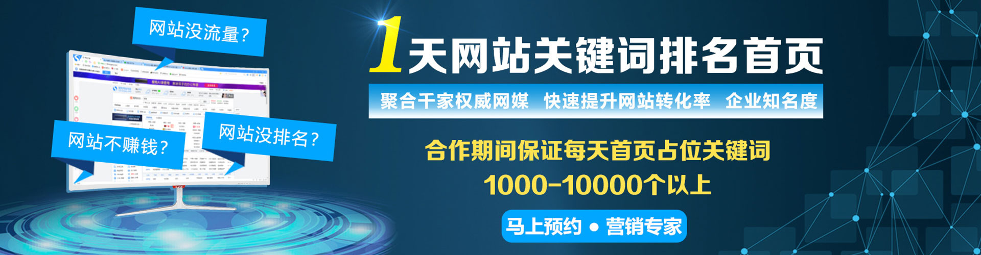 隆回竞价开户推广