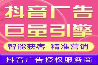 抖音信息流广告的定向投放策略及成功案例集锦
